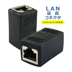 LANケーブル 延長 コネクタ cat7 cat6 cat5 RJ45 8P8C アダプタ ギガビット コンパクト ジョイント 中継 端子 便利 メス-メス