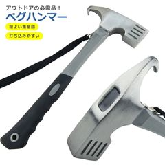 ペグハンマー キャンプ 金槌 ペグ打ち 金づち トンカチ 頑丈 スチール テント タープ 設営 アウトドア イベント DIY BBQ 登山 野外フェス 防災 バーベキュー