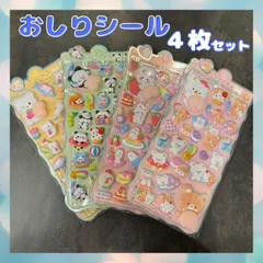 【送料無料】大人気♪【Bセット】おしりプニプニシール おしりシール アニマル系 立体シール ３Ｄシール シール交換 ぷくぷくシール