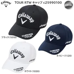2025 キャロウェイ TOUR RTW キャップ 帽子 c25990100 日本仕様 Callaway RTW CAP 25 JM 新品 未使用