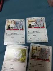 ポケモンカード チラーミィ まとめ処分 s-149