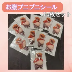 【送料無料】話題の商品♪【10匹セット】おなかぷにぷにシール 柴犬 お腹 シリコン シール交換 スクイーズ ステッカー シール ユニーク おもしろシール 犬