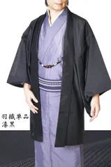 羽織 着物 メンズ 夏 絽 夏着物 洗える 単品 PO-15 S/M/L/LL/3L 夏物 男性 男 男着物 色無地 洗える羽織 ポリエステル 冷感 化繊 単衣 和装 和服 駒絽 大きいサイズ 父の日ギフト　漆黒