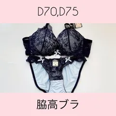 【匿名配送・新品未使用・送料込み】10617NV sanei サンエイ ブラショーツセット 脇高ブラ ネイビー レース D70,D75
