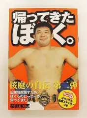 2026年最新】桜庭和志の人気アイテム - メルカリ