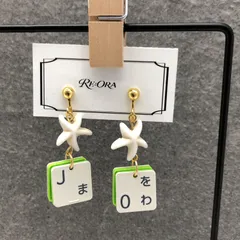 キートップイヤリング ドロップタイプ「J」「H」「0」「E」 ハンドメイド パソコンパーツアクセサリーのRE:ORA (R-0022)