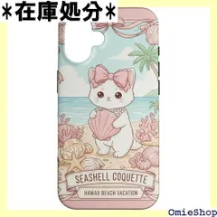 かわいい猫 ピンク リボン パステル キュート 海岸貝殻 コケット スマホケース iPhone 16 用 6776