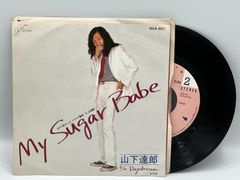 EP】 山下達郎 / My Sugar Babe - メルカリ