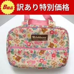 【B級品】平たくして発送＆袋なし　おむつポーチ　リラックマ　コリラックマ　赤　おしゃれ　Rilakkuma　サンエックス　コンドウアキ　キイロイトリ　35