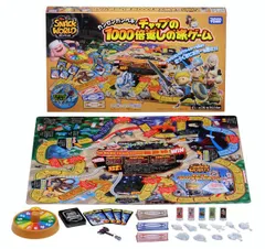 タカラトミー スナックワールド カンゼンカンペキ! チャップの1000倍返しの旅ゲーム