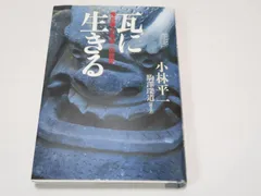 2026年最新】鯱 瓦の人気アイテム - メルカリ