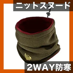 【暖か裏起毛】ネックウォーマー＆帽子セット 厚手ニットスヌード メンズ レディース 防寒対策 通勤 通学 アウトドア スキー スノボ 釣り バイク【選べる4色】【ミリタリーグリーンワインレッド】