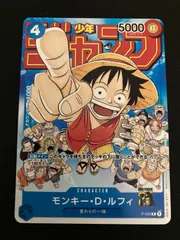 【広店】ワンピースカード　モンキーDルフィ　P-033　週刊少年ジャンプ付録【063-5510】