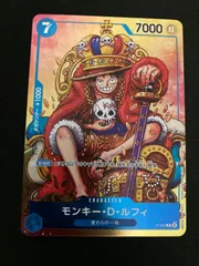 【広店】ワンピースカード　モンキーDルフィ　P-043　週刊少年ジャンプ付録【063-5511】