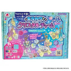 シルバーバック キラカワ クリスタルチャーム 大サイズ ゆめかわチャームセット