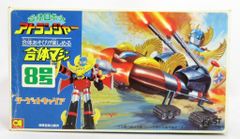 当時物 アンドロメダ (ウルトラマンタロウ)プラモデル - メルカリ