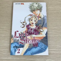 Luck Stealer 2巻/【作者】かずはじめ/GF-0226003701-YP/GF09121