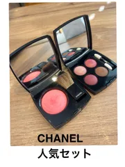 CHANEL 人気色セット アイシャドウ＆チーク レキャトルオンブル 362 ジュコントゥラスト 366 Les4OMBRES joues CONTRASTE シャネル