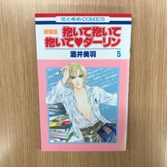 激レア】【初版】ドッキリ仮面 第5巻 日大健児 曙コミックス 美品