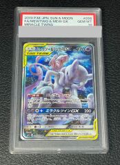 PSA10】アルセウス＆ディアルガ＆パルキアGX SR 100/095 1枚 - メルカリ