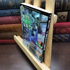 8-1 幽落町おばけ駄菓子屋 (角川ホラー文庫) 蒼月 海里 100314