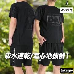 サッカージャンキー Tシャツ ハーフパンツ 上下 セットアップ メンズ ブランド soccer junky 半袖 黒 CP25A12 新作 上下セット 大きいサイズ 有 プラクティスシャツ プラシャツ スポーツウェア トレーニングウェア スポーツ