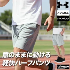 アンダーアーマー スポーツ 短パン UA ニットショーツ ハーフパンツ メンズ ブランド UNDER ARMOUR 無地 黒 速乾 吸水 吸汗 ドライ ストレッチ 6012547 新作 大きいサイズ 有 スポーツウェア トレーニングウェア