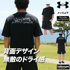 アンダーアーマー Tシャツ ハーフパンツ 上下 セットアップ メンズ ブランド UNDER ARMOUR 速乾 吸水 吸汗 ドライ カモ柄 カモフラージュ 黒 白 バックプリント付き 6012715 新作 上下セット 大きいサイズ 有 プラクティスシャツ