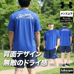 アンダーアーマー Tシャツ ハーフパンツ 上下 セットアップ メンズ ブランド UNDER ARMOUR 速乾 吸水 吸汗 ドライ カモ柄 カモフラージュ 黒 白 バックプリント付き 6012715 新作 上下セット 大きいサイズ 有 プラクティスシャツ