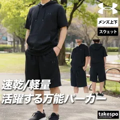 アンダーアーマー スウェット 上下 セットアップ メンズ ブランド UNDER ARMOUR 半袖 ハーフパンツ フード付き フーディ 裏毛 プルオーバー 速乾 綿混 黒 6012648 新作 上下セット 大きいサイズ 有 スポーツウェア トレーニングウェア