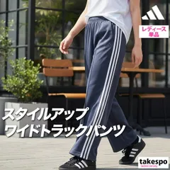 ジャージ 下 レディース アディダス ロングパンツ ジャージパンツ トレーニング ゆったり ワイド サイドライン 3ストライプス スリーストライプス 黒 ブランド adidas LOI58 新作 かわいい 大きいサイズ 有 ボトムス
