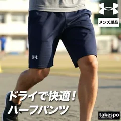 アンダーアーマー スポーツ 短パン チーム ハーフパンツ メンズ ブランド UNDER ARMOUR 速乾 吸水 吸汗 ドライ 黒 ジム 筋トレ ワークアウト 6012448 新作 大きいサイズ 有 スポーツウェア トレーニングウェア