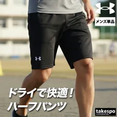 アンダーアーマー スポーツ 短パン チーム ハーフパンツ メンズ ブランド UNDER ARMOUR 速乾 吸水 吸汗 ドライ 黒 ジム 筋トレ ワークアウト 6012448 新作 大きいサイズ 有 スポーツウェア トレーニングウェア