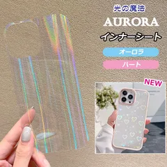 インナーシート ホログラム オーロラ ハート キラキラ カスタマイズ アレンジ iPhone15Pro ケース