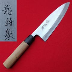 出刃包丁 【左利き用】守谷宗光製 安来鋼（ヤスキハガネ） 青紙2号使用 出刃包丁 【左利き用】守谷宗光製 安来鋼（ヤスキハガネ） 青紙2号使用