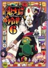 귀등의 냉철 6권(제11화~제13화) 중고 DVD[중고]