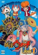 요괴 워치 2018 Vol.1(제193화~제196화) 중고 DVD[중고]