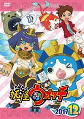 요괴 워치 2017 제12권(제185화~제188화) 중고 DVD[중고]