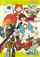 요괴 워치 2017 제11권(제181화~제184화) 중고 DVD[중고]