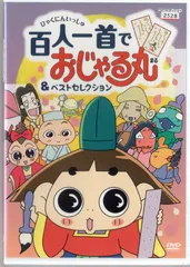 2026年最新】おじゃる丸 cdの人気アイテム - メルカリ