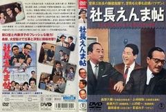 VHS ビデオテープ 左遷 渡哲也 加山雄三 高橋惠子 原作//江波戸哲夫