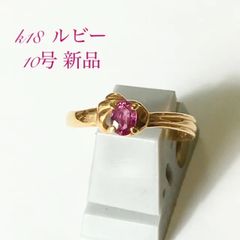 18金 ルビー リング 10号 宝石店ストック ゴールドリング 指輪 - メルカリ