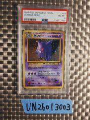PSA9 旧裏 ゲンガー 第3弾拡張パック 化石の秘密 - メルカリ