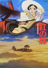 映画半券 紅の豚 特別前売券 - メルカリ