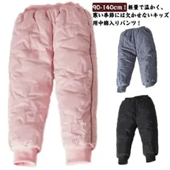 キッズ 中綿パンツ 子ども服 イージーパンツ 防寒パンツ ダウン風パンツ 長ズボン あったか 軽量 裏起毛 ベビー ロングパンツ ジュニア 防風パンツ ジョガーパンツ 雪遊び アウトドア 通園 通学 #dongdong12448
