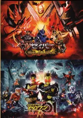 東映 特撮パンフレット 劇場版 仮面ライダーゼロワン REAL×TIME/仮面ライダーセイバー 不死鳥の 2020年
