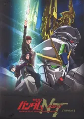 松竹 アニメパンフレット 特別版)機動戦士ガンダムNT 最終報告書付 2018年