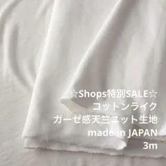 D3X/4280◆3m 特別SALE/綿ポリ混ガーゼ感天竺ニット生地/生地のM