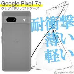 Google Pixel 7a ケース カバー コンパクト スリム  グーグル ピクセル7a G82U8 衝撃吸収 透明 クリア 軽量 薄型 ソフトケース TPU 耐衝撃 保護のサムネイル