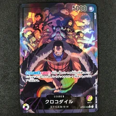 ★ワンピースカードゲーム 謀略の王国 OP04/058P1 パラレル)クロコダイル L リーダーカード
